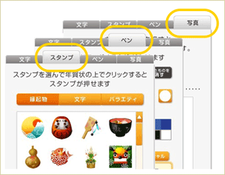 スタンプ、ペン、画像で編集する