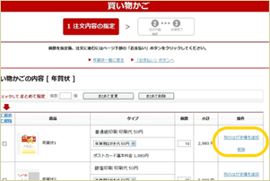 複数のはがきタイプで注文する場合