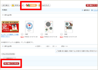 追加注文する場合