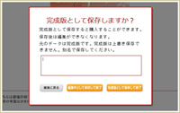 データを再編集する場合