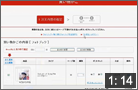 買い物かごで注文する方法を動画で見る
