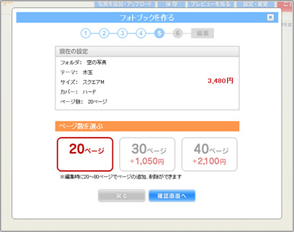 サイズを選択