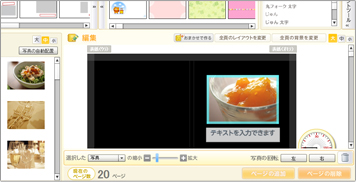 写真の取り消し