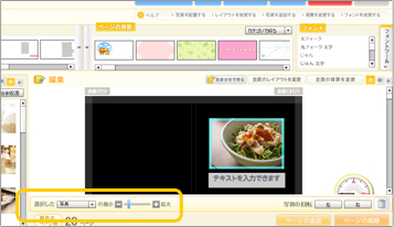 写真サイズを変更