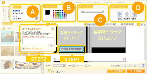 テキスト編集