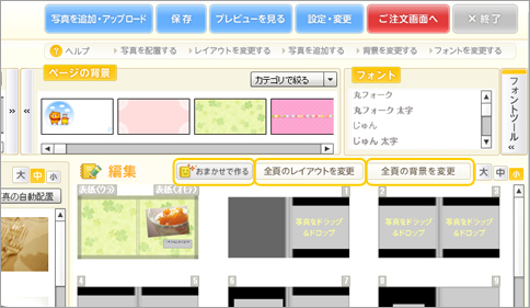 便利な機能